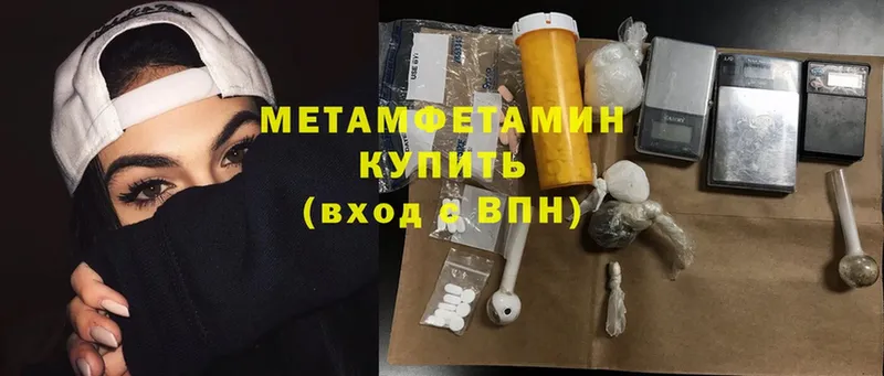 гидра ТОР  Артёмовский  МЕТАМФЕТАМИН Methamphetamine  купить наркотик 